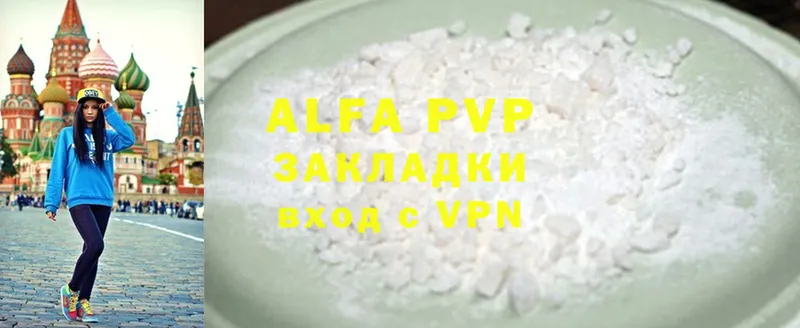 Alfa_PVP кристаллы Коломна