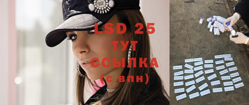 где купить   Коломна  LSD-25 экстази кислота 